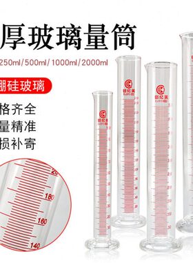 200010/透明量杯0m0玻璃量筒毫升/0实验l型10直50/带刻度杯0250/