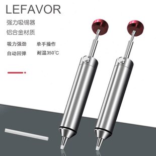 锡泵锡吸吸锡器拆焊除全金属焊锡枪工具手动真空电子强力焊锡烙铁
