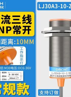沪工接近开关 LJ30A3-10-Z/BX/AX/BY/AY/EXDX/EZDZ金属.感应传感