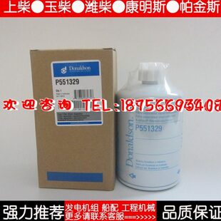 滤芯柴2013931280唐纳森柴油发电机组9 柴油P5235 格9滤43FS柴油