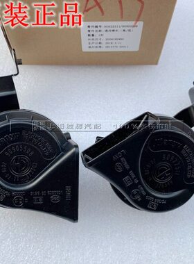 SL   A凯迪拉克T5蜗牛喇叭A全新CT汽车鸣笛喇叭T适用6S君威T  X