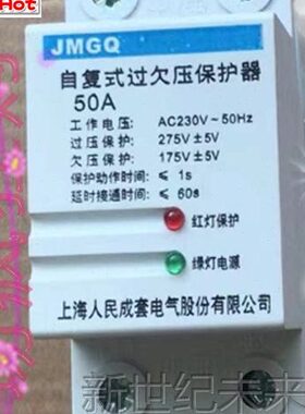 上海vJM人民成套50过保护器时Q自欠压延A220G复式2P