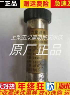 SC余姚江南020-40原装P-24VB68压力变送器00.MA-0压力传感器8MPA