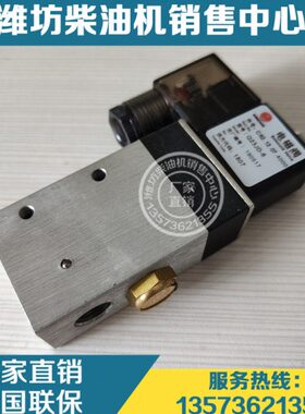 船用1206重庆0.停07车02012V.2.0柴油发动机C0020潍柴82电磁阀640