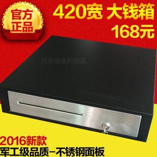 三档钱箱用抽屉钱箱0使收款机盒收锁钱收六收银箱42超市格机独立