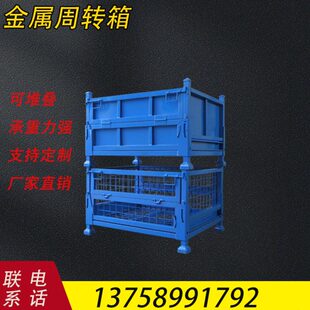 钢制零件铁框重型物料加厚箱废料箱屑折叠框金属周转箱铁仓储车间