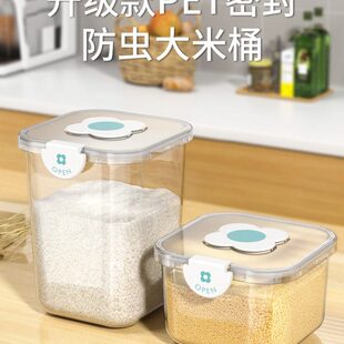 米桶收纳盒储米箱大米储存罐防潮 面粉防虫米缸加厚家用杂粮密封装