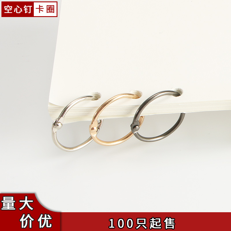 diy台历识字卡装订开口环铁质空心钉款银色R开口环活页金属环