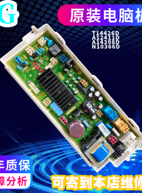 LG滚筒洗衣机WD-F1495BDS电脑板主板EBR74947064显示板741Z21370