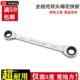 工具套装 棘轮扳手双头快速万用两用梅花扳手扳汽保拓进汽修子双向