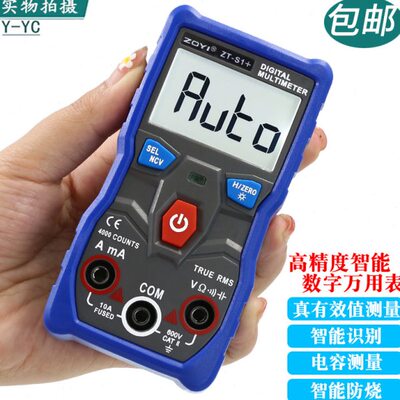 TS1众防电工万用表+-迷你数字仪高精度全自动万能表烧智能家用Z