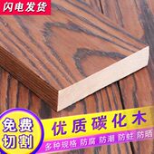 材碳庭院桑拿板吊顶护墙板木条化木方户外葡萄架防腐木地板实木板