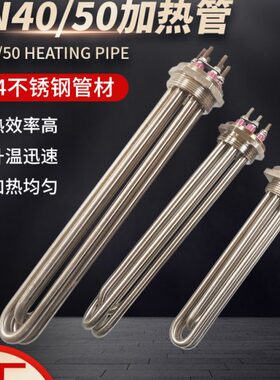 工业加热管管N导热油加热管D水箱0系列220加热棒电热VV/锅炉38