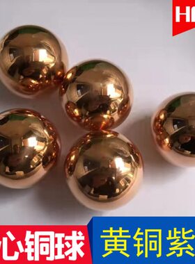 mm6 精密毫4 8精品10   样品25 纯 米9珠子3 铜黄铜h6实心2 球