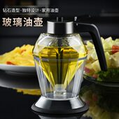 漏壶油家用小油罐油瓶酱油玻璃油壶按压式 不控油壶防漏德国厨房用