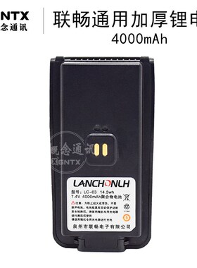 联畅对讲机UV78 UV68 UV98 D1000锂电池4F000mAh 2500mAh  USB充