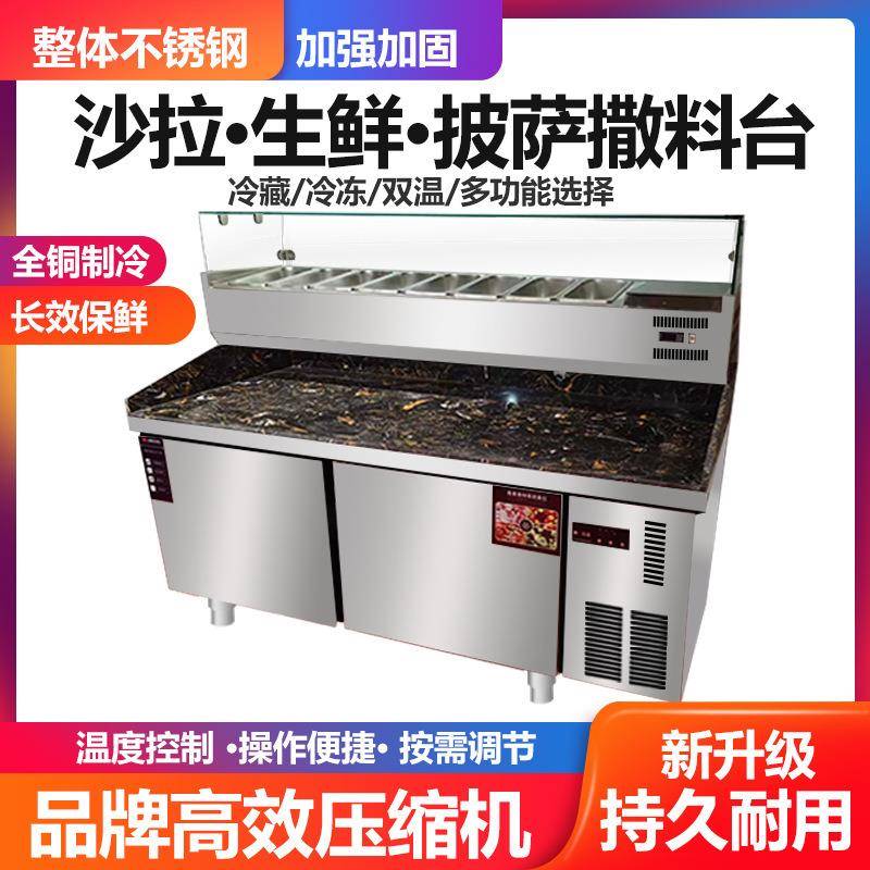 冷藏操作台风冷比萨沙拉奶茶保鲜柜水果捞冰箱披萨撒料商用工作台
