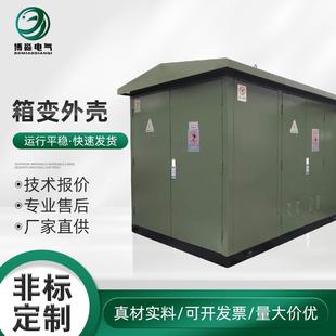 预装式箱式变电站路灯变电站开关柜箱式变电站箱式变压器箱变