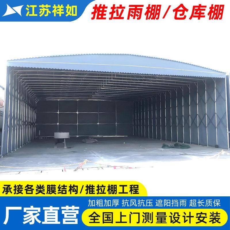 大型移动仓库雨蓬南京工厂户外仓储伸缩推拉篷工地折叠活动大棚