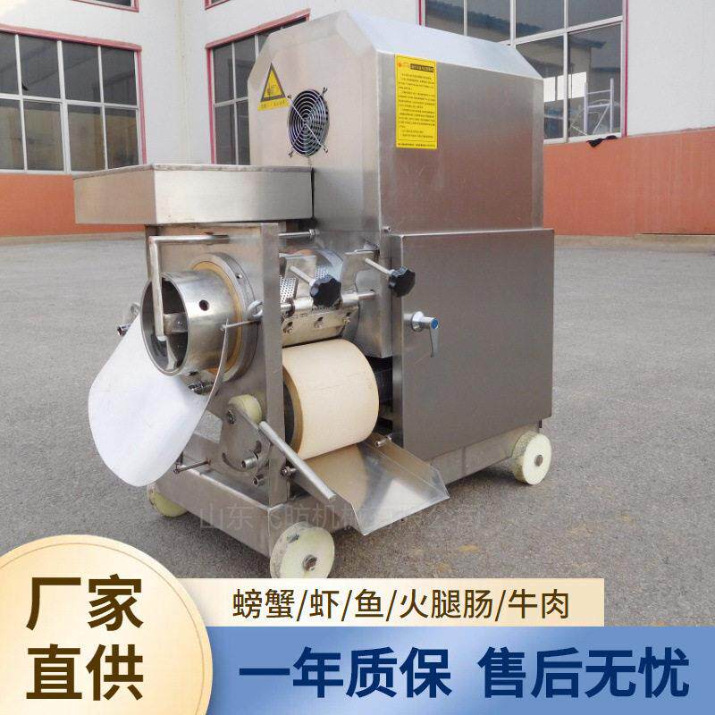 200型鱼骨鱼肉分离设备全自动香肠去皮粉碎设备鱼肉采肉机