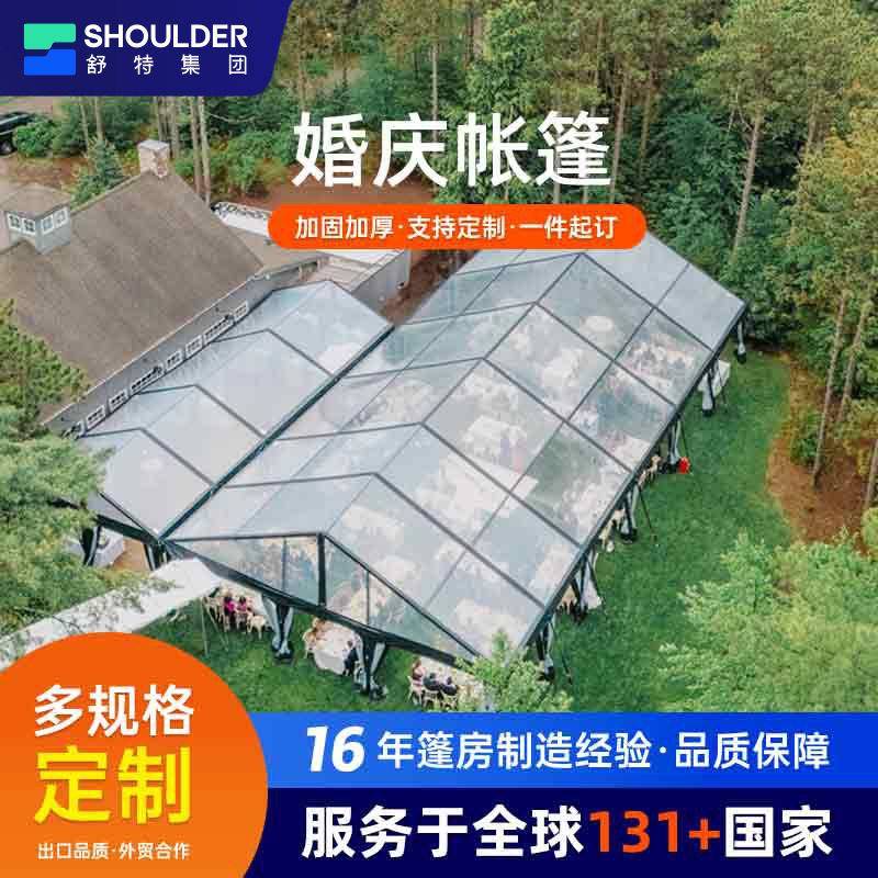 婚礼庆典透明篷房临时展厅商业篷房黑色铝合金支架端活动大帐篷