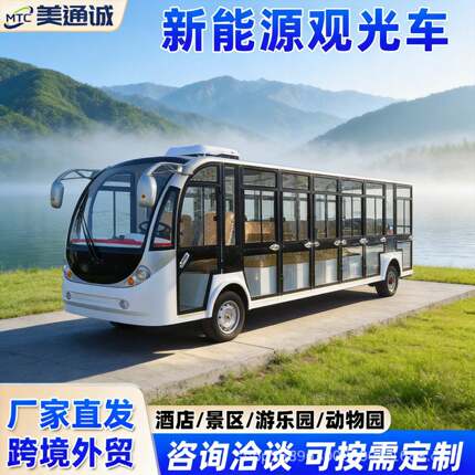 跨境厂家2座电动观光车酒店社区摆渡车物业校园巡逻车看房接驳车