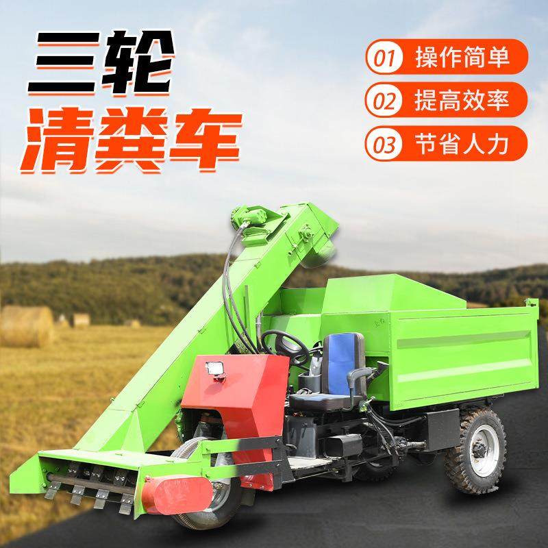 三轮清粪车牛羊粪便刮粪机粪便清理车柴油液压驱动自走清理车,畜牧/养殖物资,特种养殖设备,淘宝优惠券,粉丝福利购,淘宝优惠卷