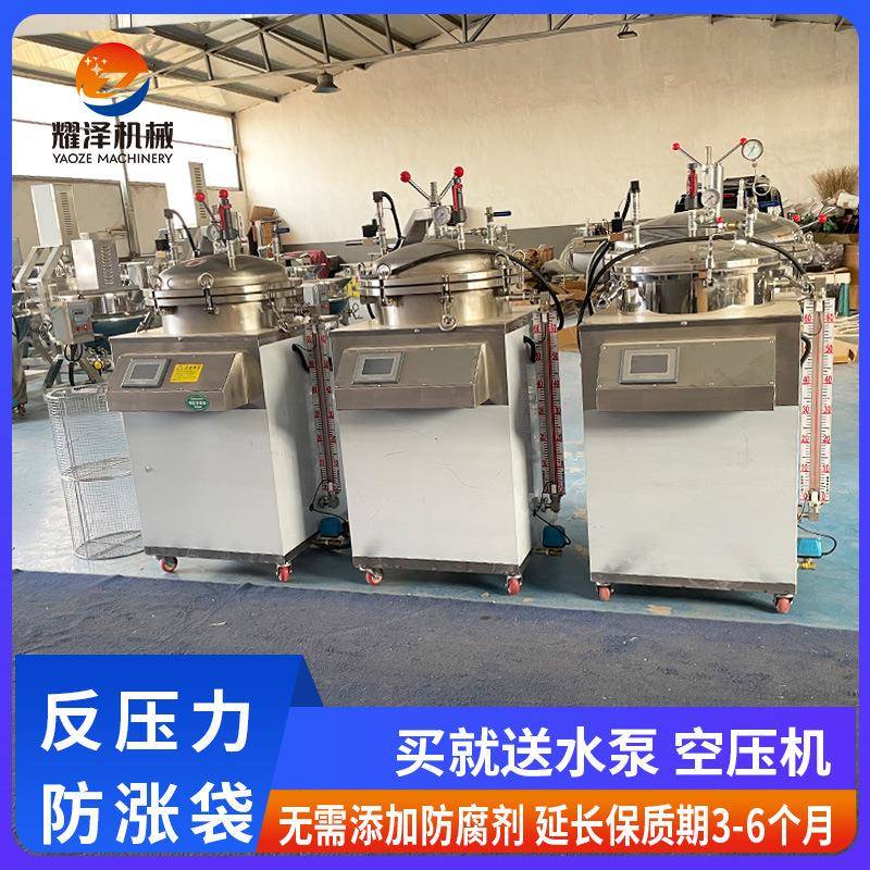 牛肉熟食烧鸡水浴杀菌设备全自动食品杀菌锅高温反压小型杀菌锅