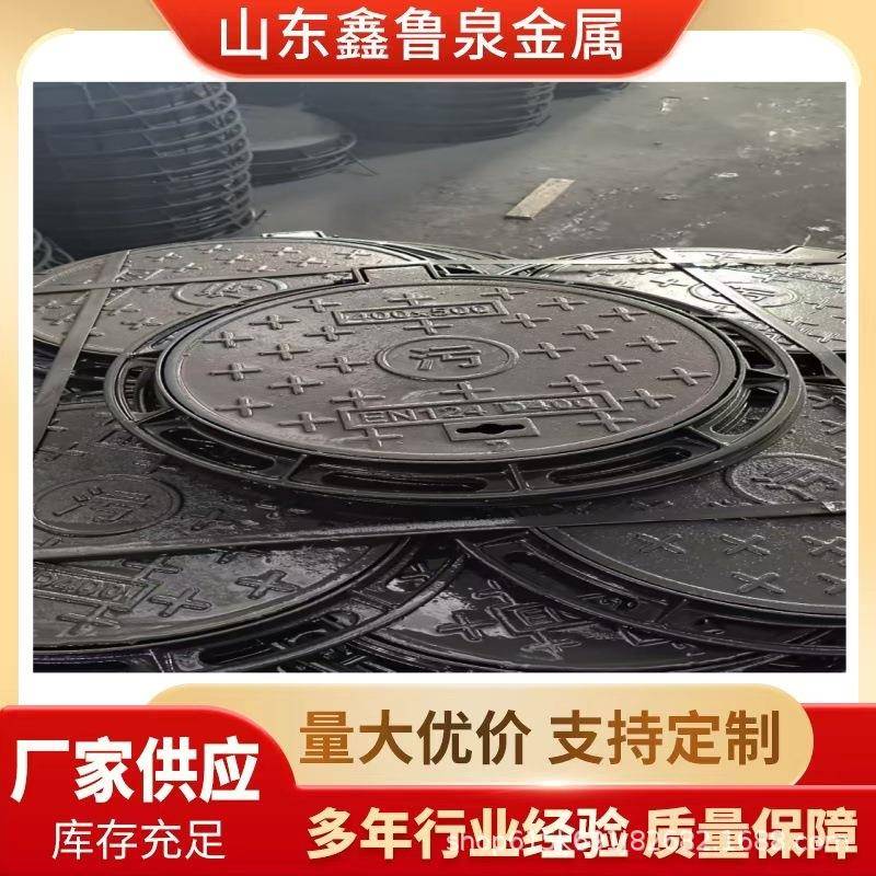 球墨铸铁井盖铸铁检查井井盖雨水污水市政井盖圆形方形各种尺寸