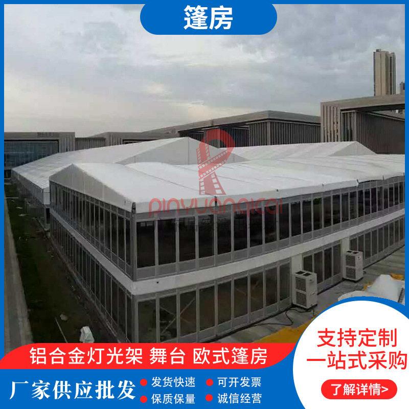 会展篷房大厂房铝合金玻璃硬体墙展览挡风遮阳帐篷会展帐篷