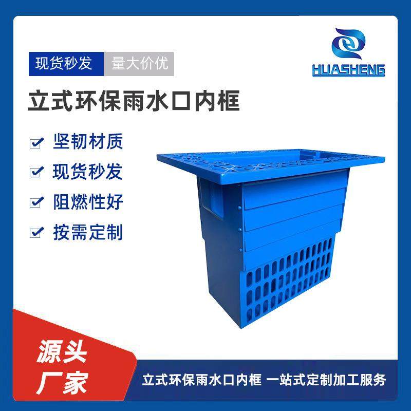 下沉式井盖环保雨水口内框污染处理器树脂混凝土溢流过滤井厂家,基础建材,排水沟槽/盖板,淘宝优惠券,粉丝福利购,淘宝优惠卷