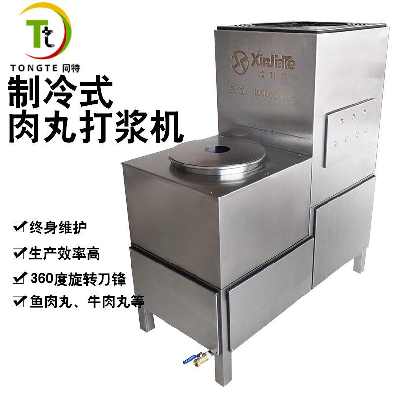 商用制冷快速打浆机全自动鱼丸虾丸打浆的机器肉丸打浆机
