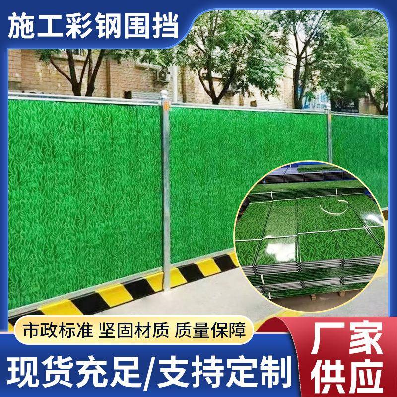 PCV塑钢施工围挡挡板地环保隔离栏蓝色龙骨简易临时彩钢护栏
