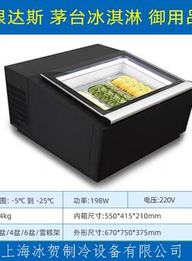 商用冰淇淋柜展示柜硬质冰淇淋展示冰柜硬冰展示冷冻柜雪糕柜