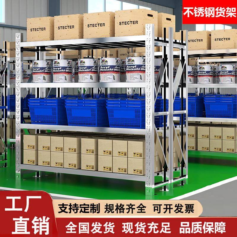 304不锈钢货架重型货架多层加厚可调节拆装储物置物架杂物间货架