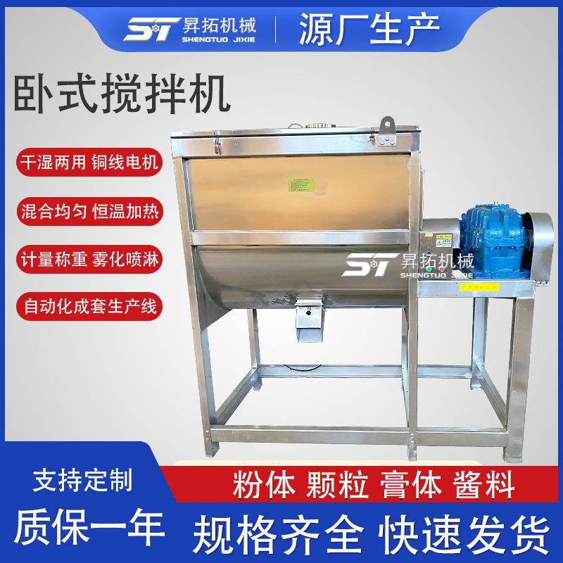 不锈钢卧式搅拌机双螺带混合机2T粉体混料机槽型拌料机粉体搅拌机