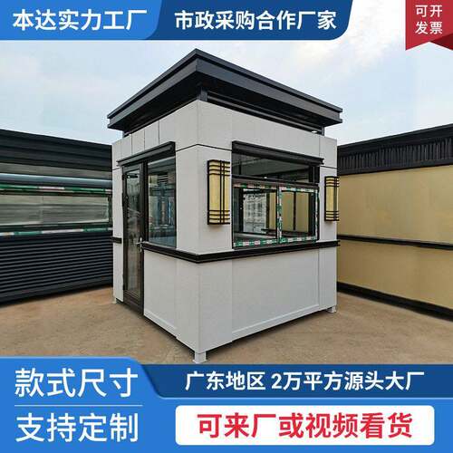 真石漆岗亭保安亭户外停车场小区物业门卫值班室档大型保安岗亭