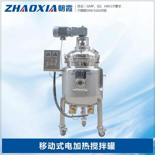 树脂单层高温间歇搅拌装置压力真空不锈钢多功能热熔胶反应釜