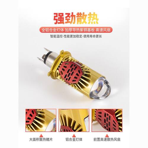 汇云光LED大灯H4摩托车前大灯泡高亮度远近光6000K