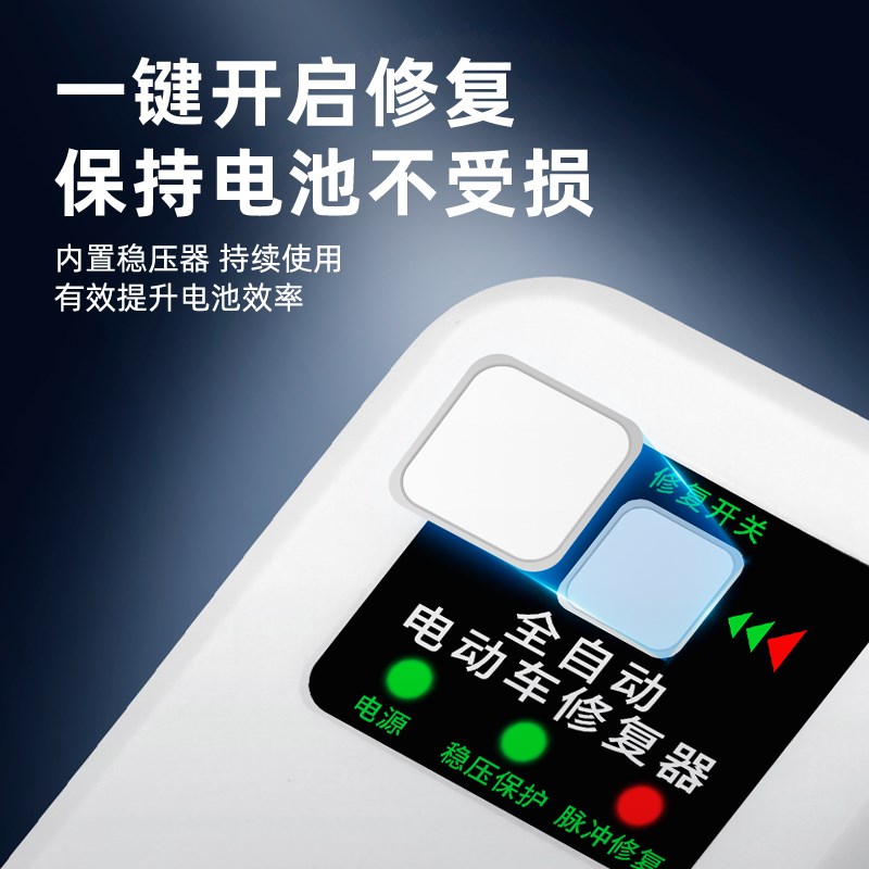 电动车电瓶修复器锂铅酸电池充电激活延长寿命智能全自动脉冲神器