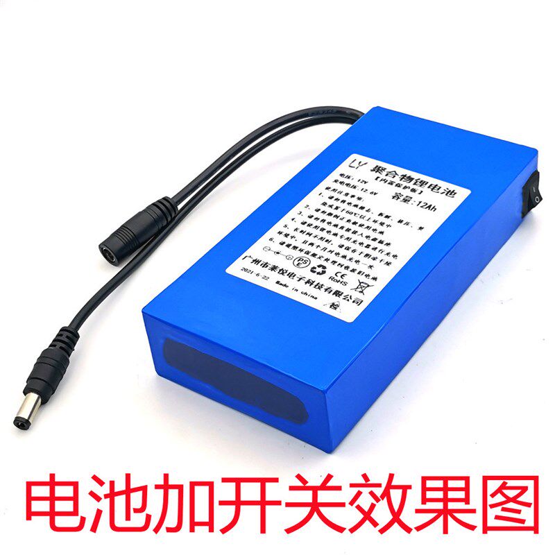 12V锂电池大容量小体积户外移动音箱氙气灯LED灯路由器聚合物电瓶