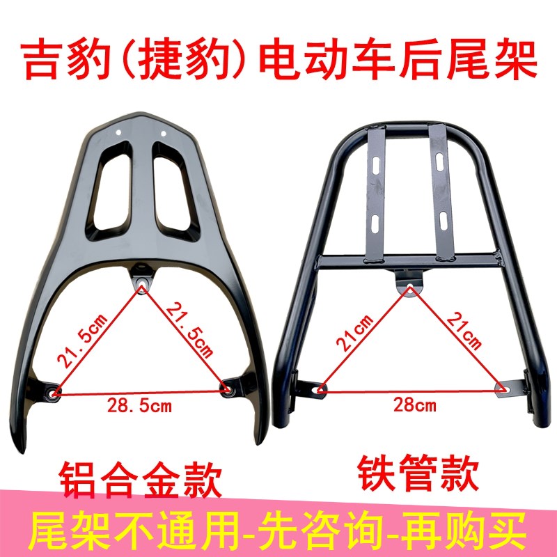 大环吉豹台铃小刀捷豹五星钻豹逍遥豹外卖架尾箱载物后货架尾箱架