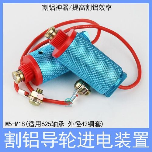 线切割机床割铝神器导轮进电装置624 M14导轮总成625 M15不伤钼丝