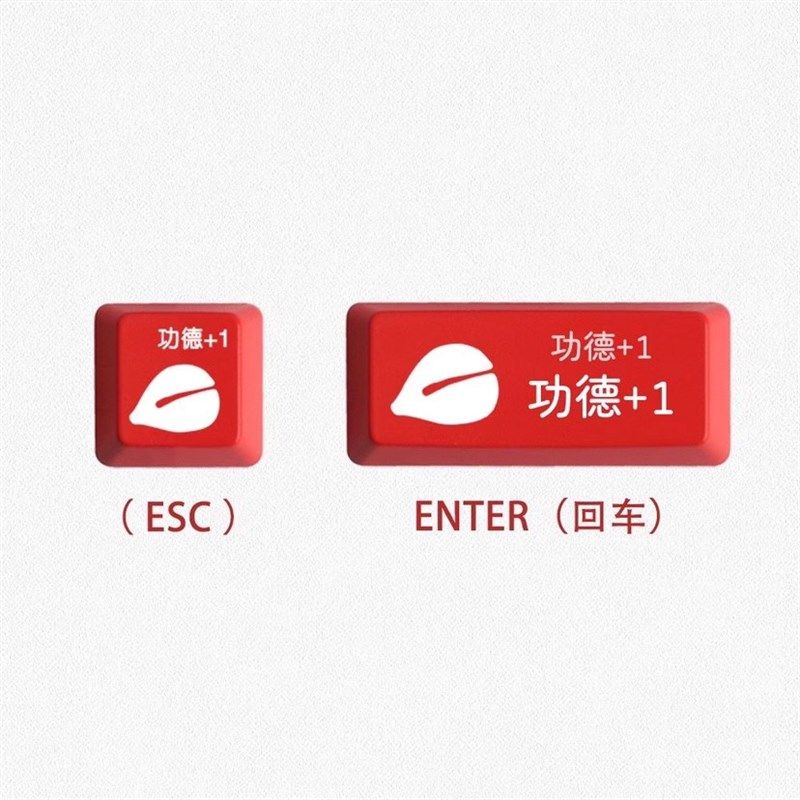【柳夜熙同款】透光木鱼键帽空格键 键盘键帽 键帽积攒+1 功德+1