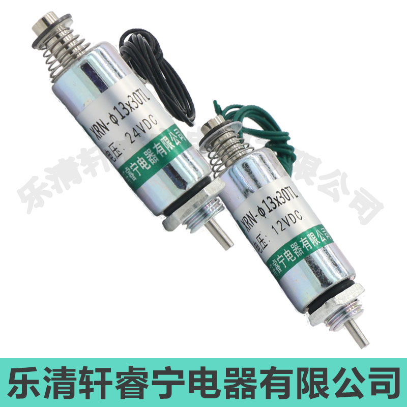 管式电磁铁 微型电磁铁 直流12V 24V撞击式电磁铁XRN-13/30TL