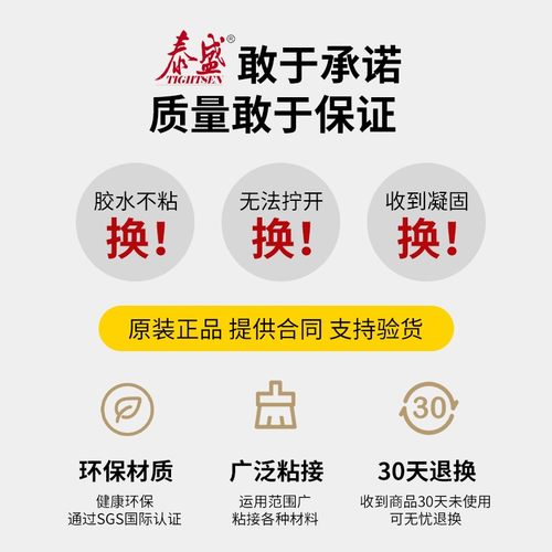 泰盛680固持胶 圆柱形部件 金属螺丝接口 轴承齿轮紧固防松紧固胶