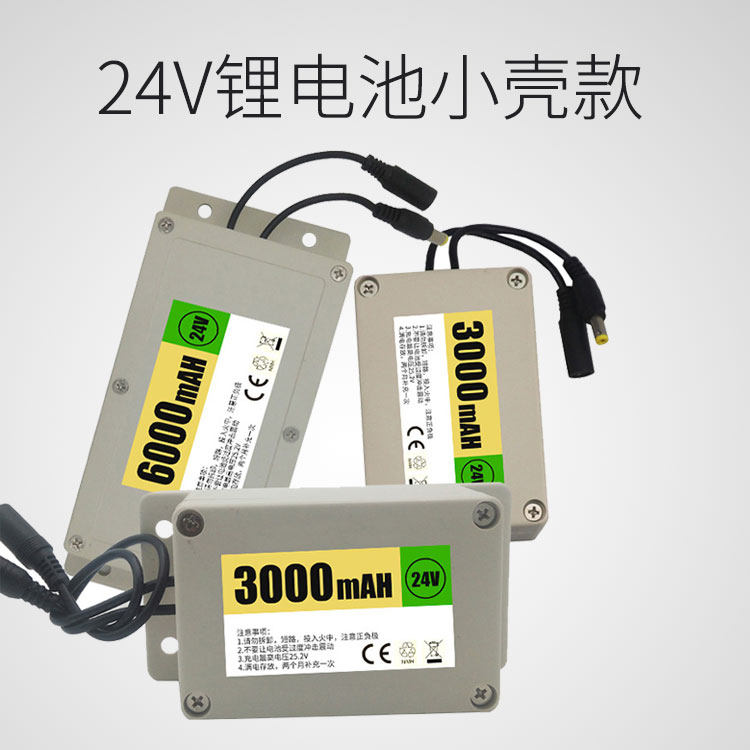 12V/24V锂电池18650芯小体积大容量移动电源监控设备可固定充电瓶