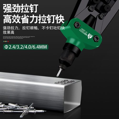 田风家用手动抽芯铆钉枪拉铆抢拉柳帽钳铆钉机拉母卯丁装修工具