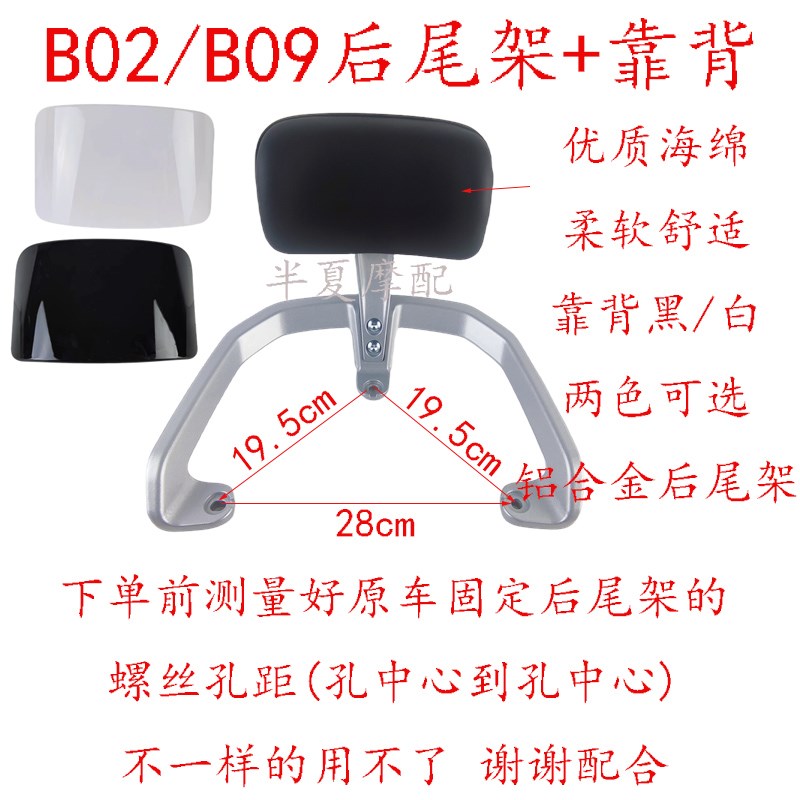 电动车后尾架电瓶车尾翼靠背摩托车后备箱支架外卖箱底座架子电摩