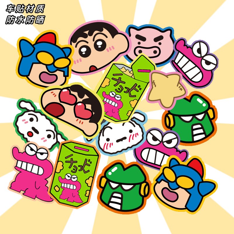 蜡笔小新COS贴纸行李箱卡通装饰手账手机汽车水杯笔记本防水贴画